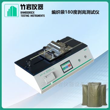 編織袋180度剝離測試儀