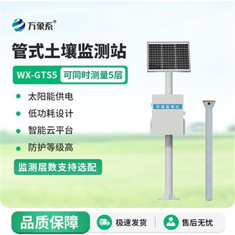 WX-GTS4智能农业土壤墒情监测系统