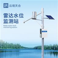 TH-SW1水库水位实时监测设备