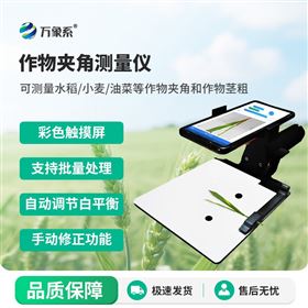 小麦夹角茎粗测量仪