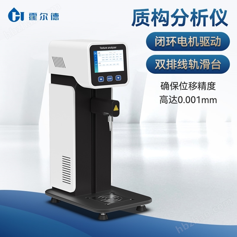 魚糜彈性強(qiáng)度測試儀 質(zhì)構(gòu)儀