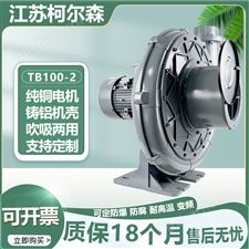 铝合金吹风助燃风机铸铝透浦式中压风机