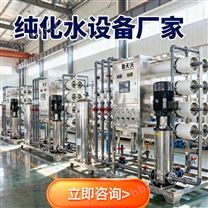 純化水設備 工業(yè)高標純水制備設備