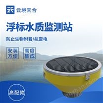浮標(biāo)水質(zhì)自動(dòng)監(jiān)測站