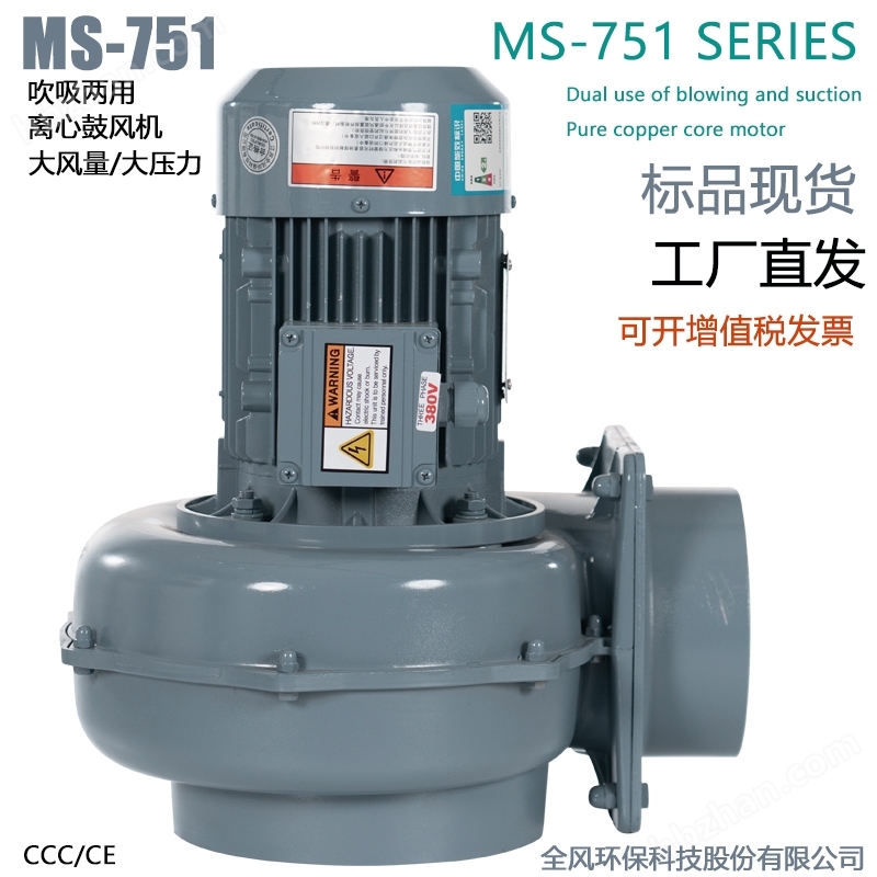 MS-751離心式鼓風(fēng)機(jī)鋁合金小型