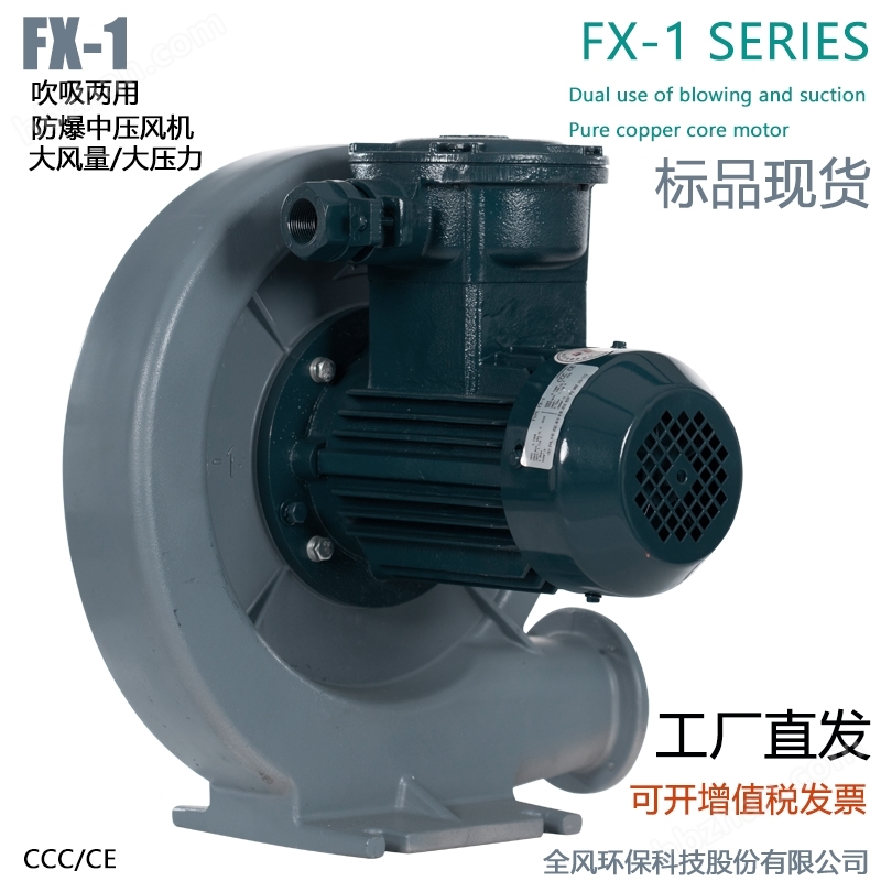 化工防腐設(shè)備配套用防爆耐高溫風(fēng)機