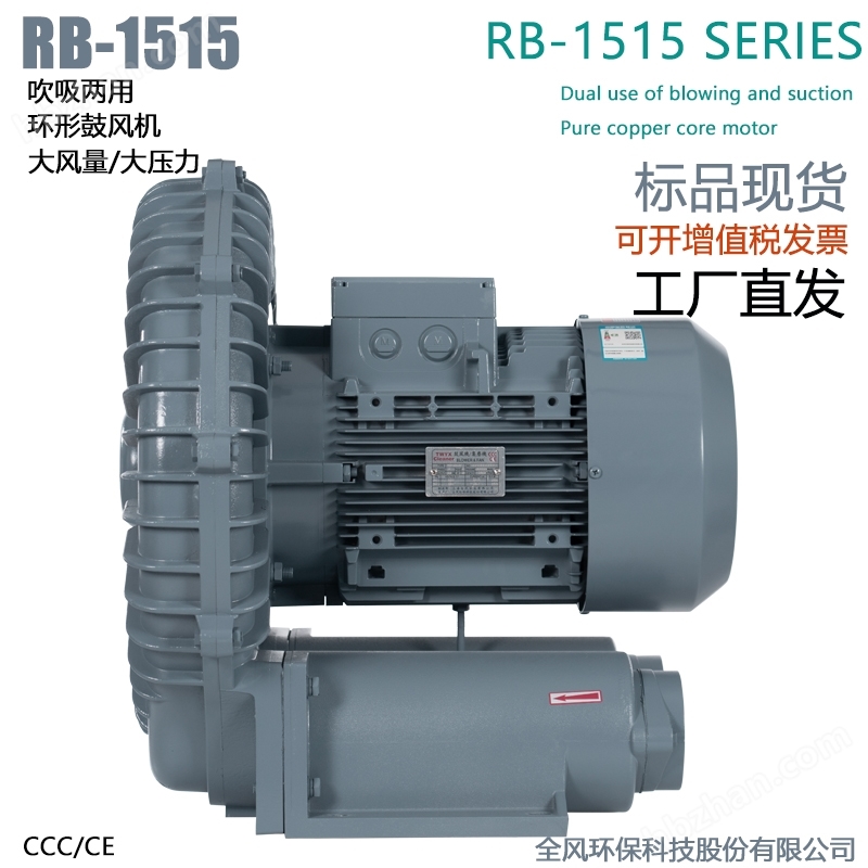 RB-1515高壓環(huán)形鼓風(fēng)機(jī)