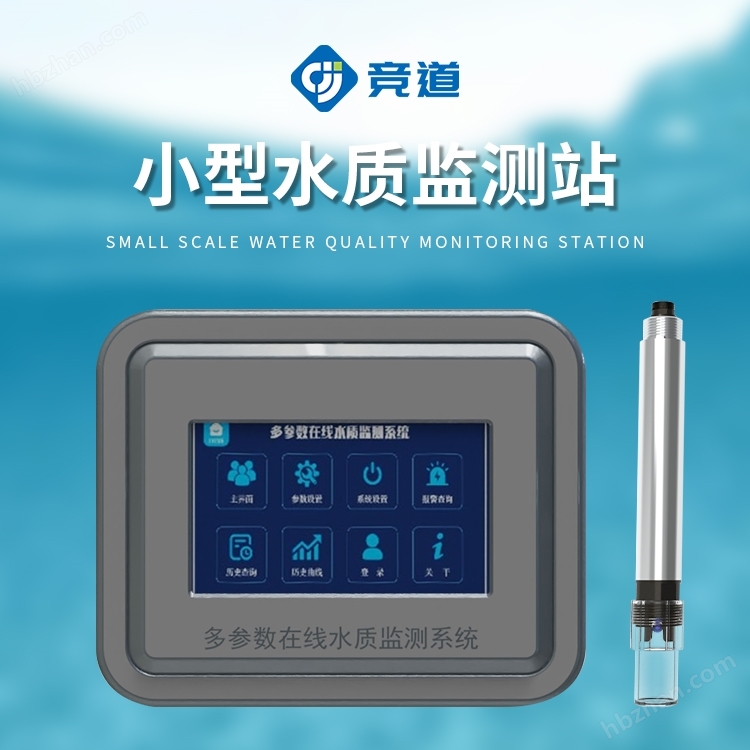 在線葉綠素分析儀