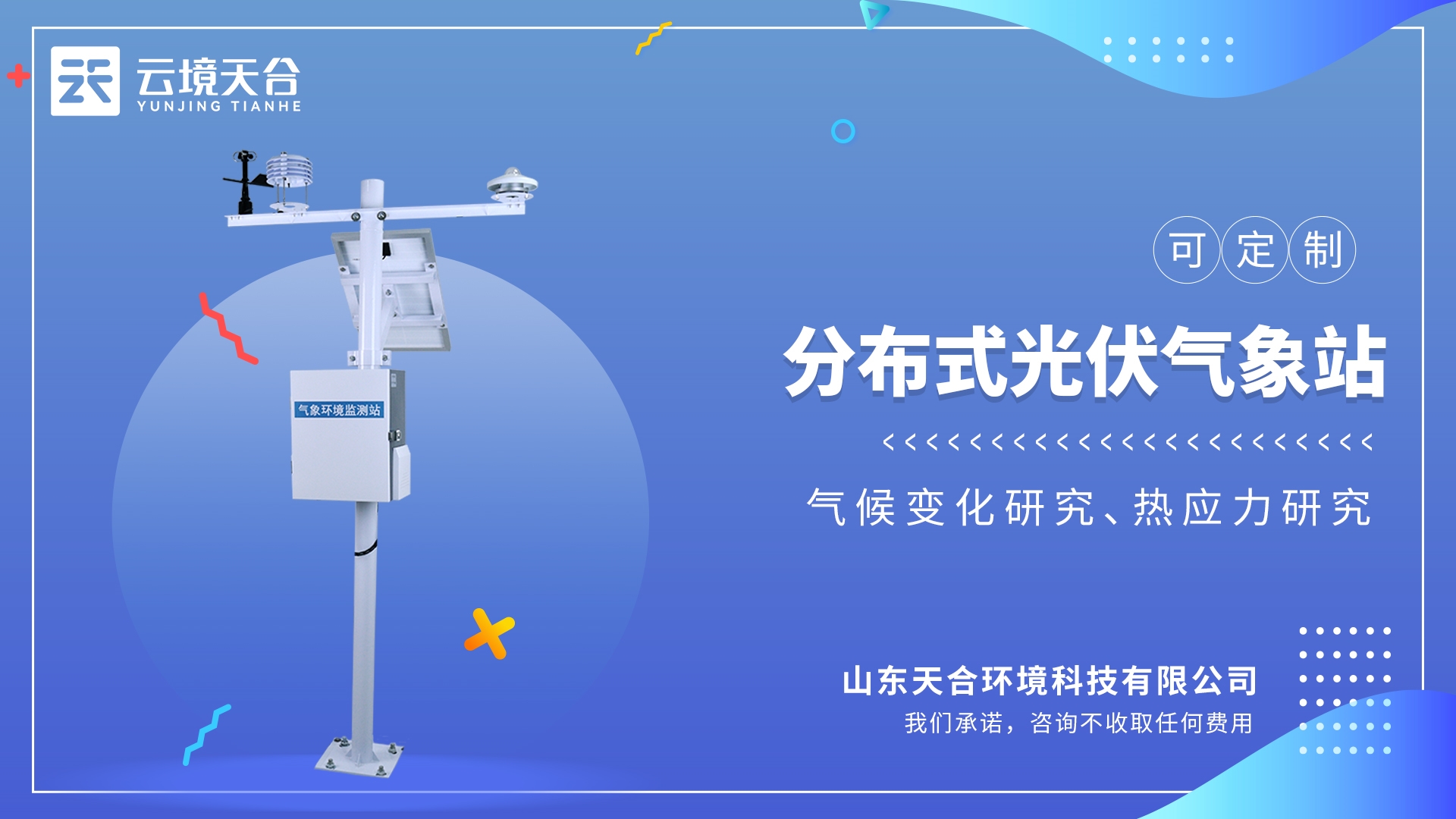 分布式光伏氣象站：可計(jì)算等效發(fā)電時(shí)長、輻照傾斜面修正、理論發(fā)電量對比