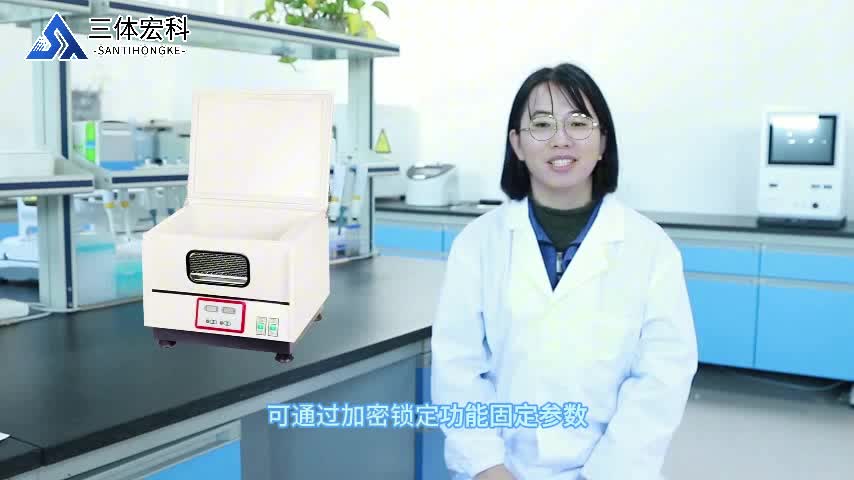 台式恒温振荡摇床能锁定运行参数吗？