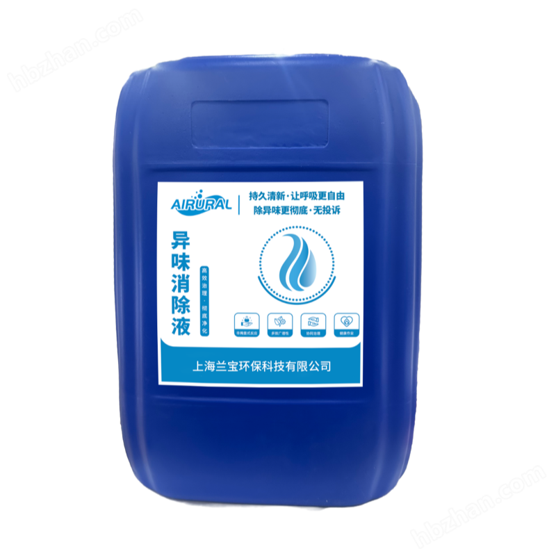 除臭劑