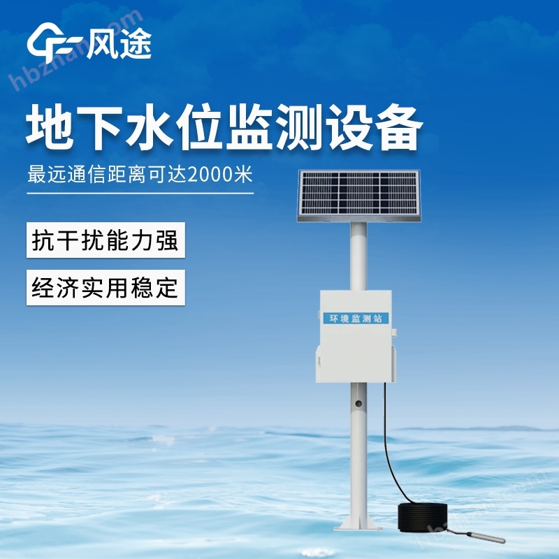 地下矿井水文监测系统