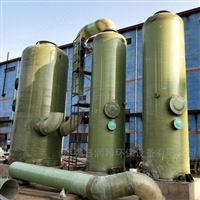 除臭系统设备碱洗塔、酸洗塔、水洗塔