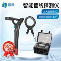 電纜故障定位儀