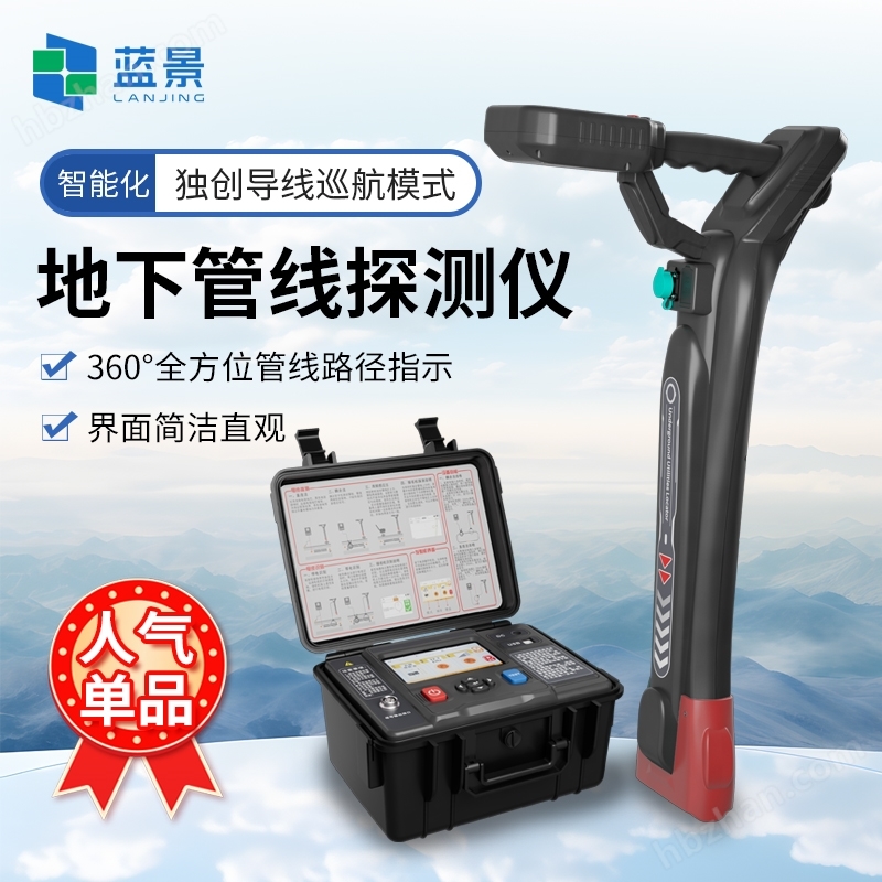 地下金屬管線探測儀