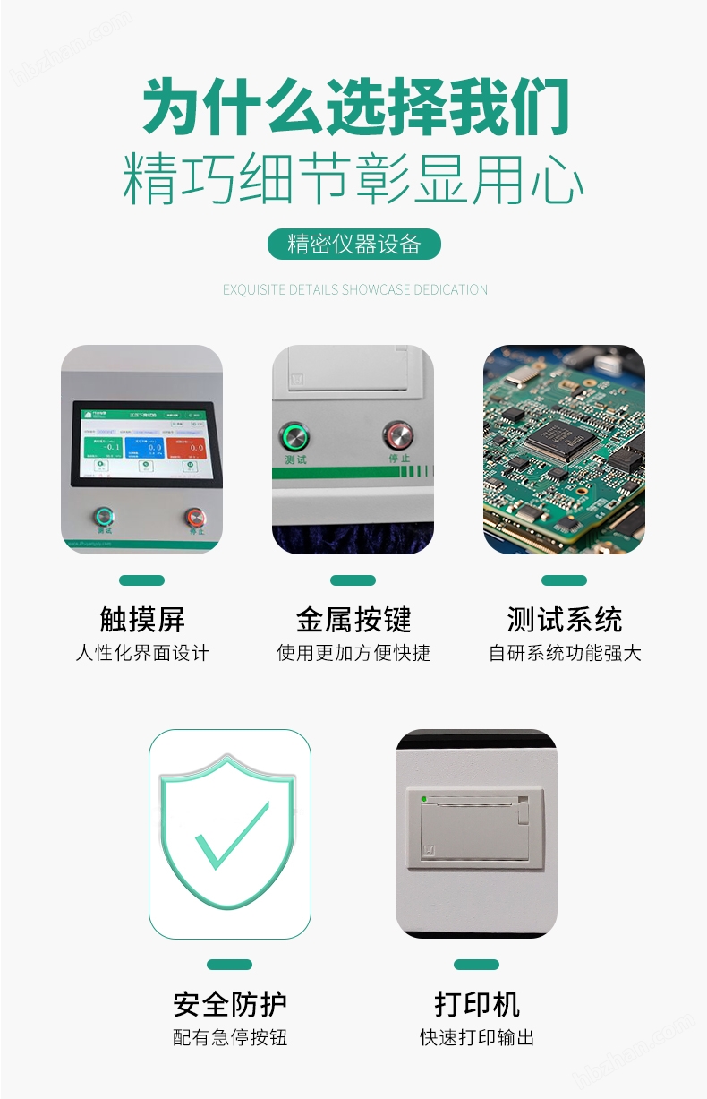 一次性蒸汽眼罩發(fā)熱性能測(cè)試儀