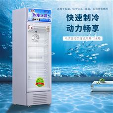 實驗室防爆冰箱，冷凍/冷藏防爆冰箱使用方法