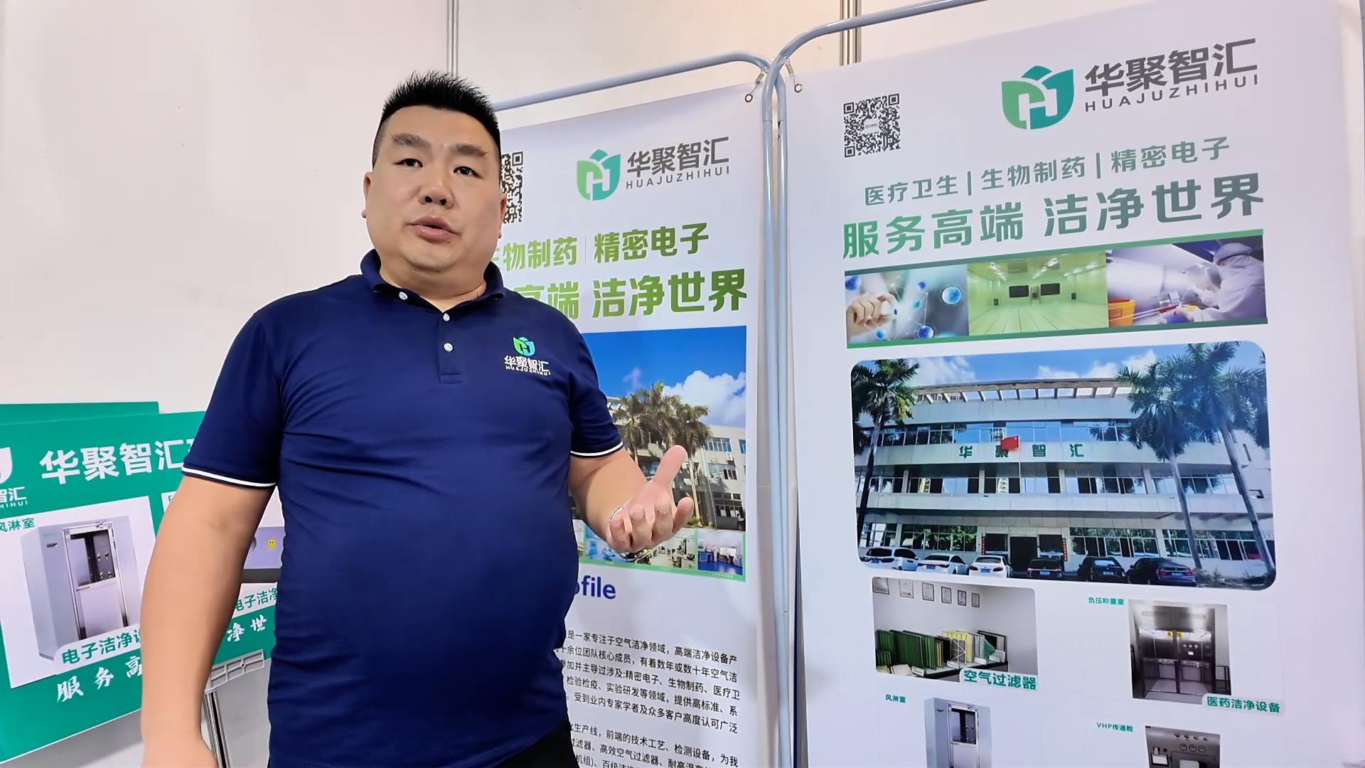 高端潔凈設(shè)備專研！華聚智匯產(chǎn)品一覽