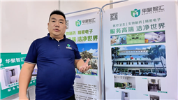 高端潔凈設(shè)備專研！華聚智匯產(chǎn)品一覽