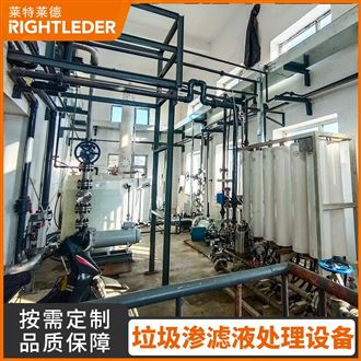 DTRO技術(shù)成為垃圾滲濾液處理的有力“幫手”
