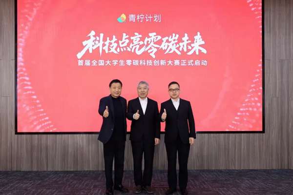 目標100所！寧德時代青檸計劃啟動