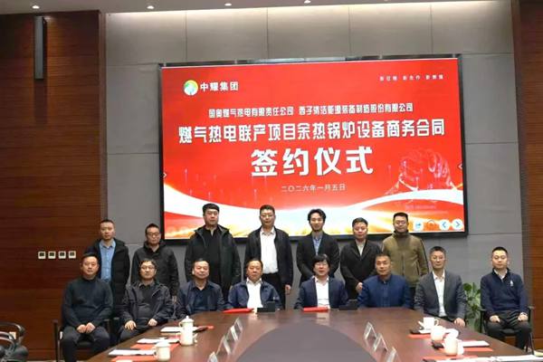 開(kāi)門(mén)紅！西子潔能落子邯鄲，助力華北綠色供暖