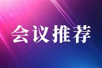 南京AI赋能钢铁除尘超低排放交流会5月启幕 智启绿色能效新赛道
