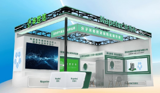 华世洁邀您共赴第 27 届上海环博会｜E6 馆 C09 共探 VOCs 治理与资源回收新方案！