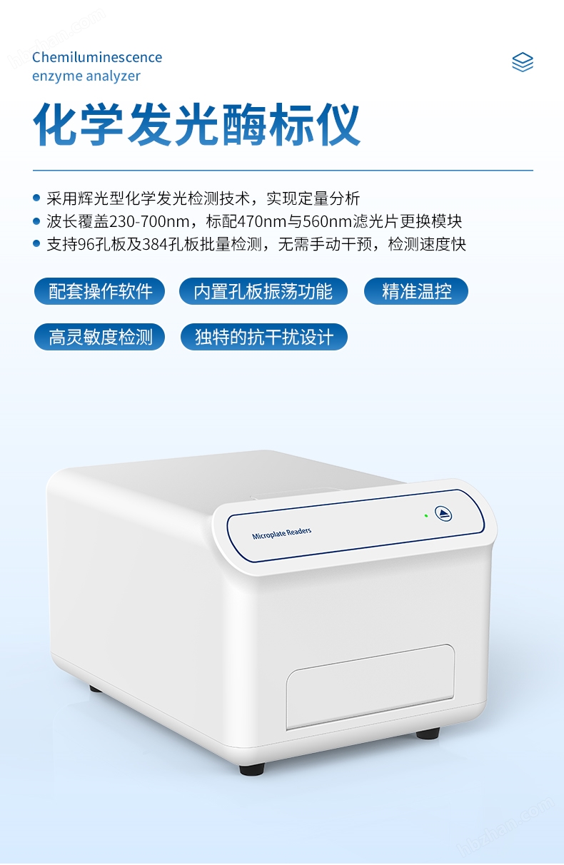 酶標(biāo)儀_05.jpg