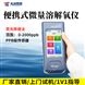 便携式微量溶解氧仪