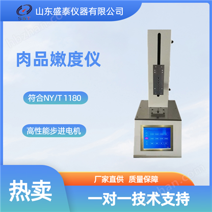 GB28304可得然膠質(zhì)構(gòu)儀