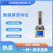 NY/T 1180肉嫩度的剪切力測定法質(zhì)構(gòu)儀