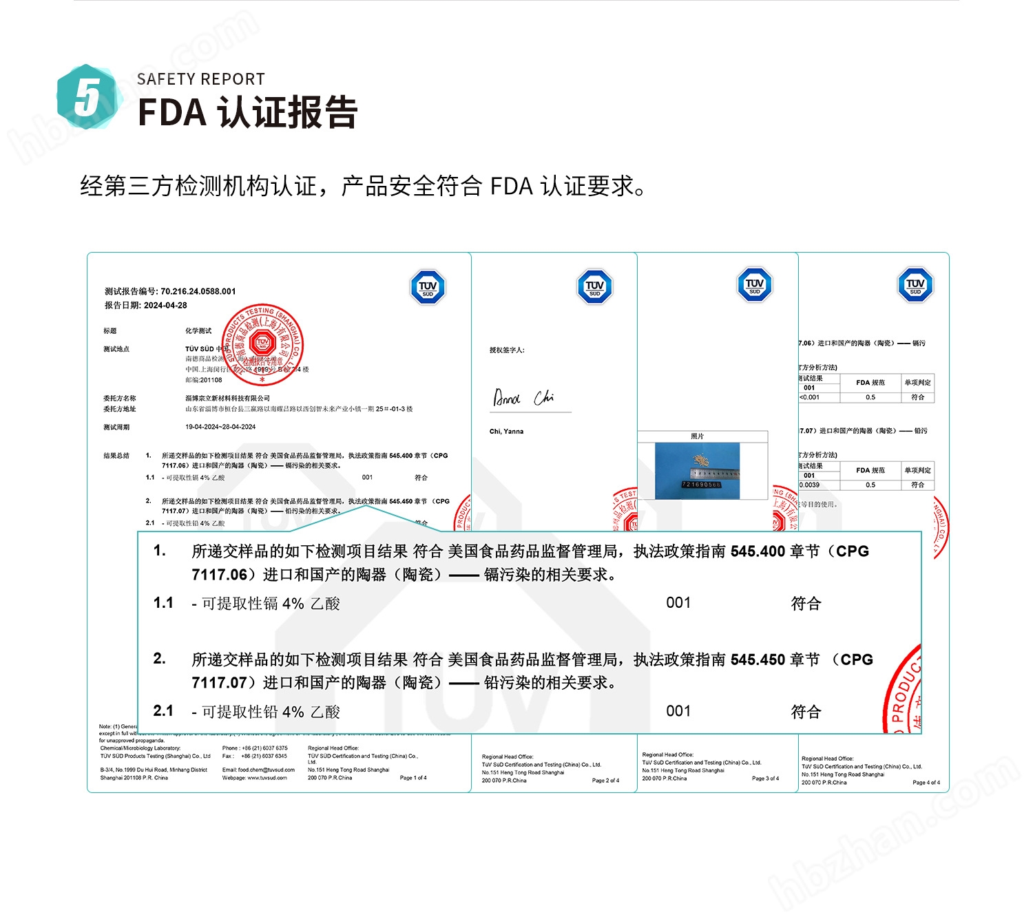 富硒球補充水中硒元素礦物質(zhì)溶出濃度可控