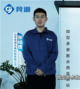 多参数微型水质监测站 功能特点与适用场景讲解