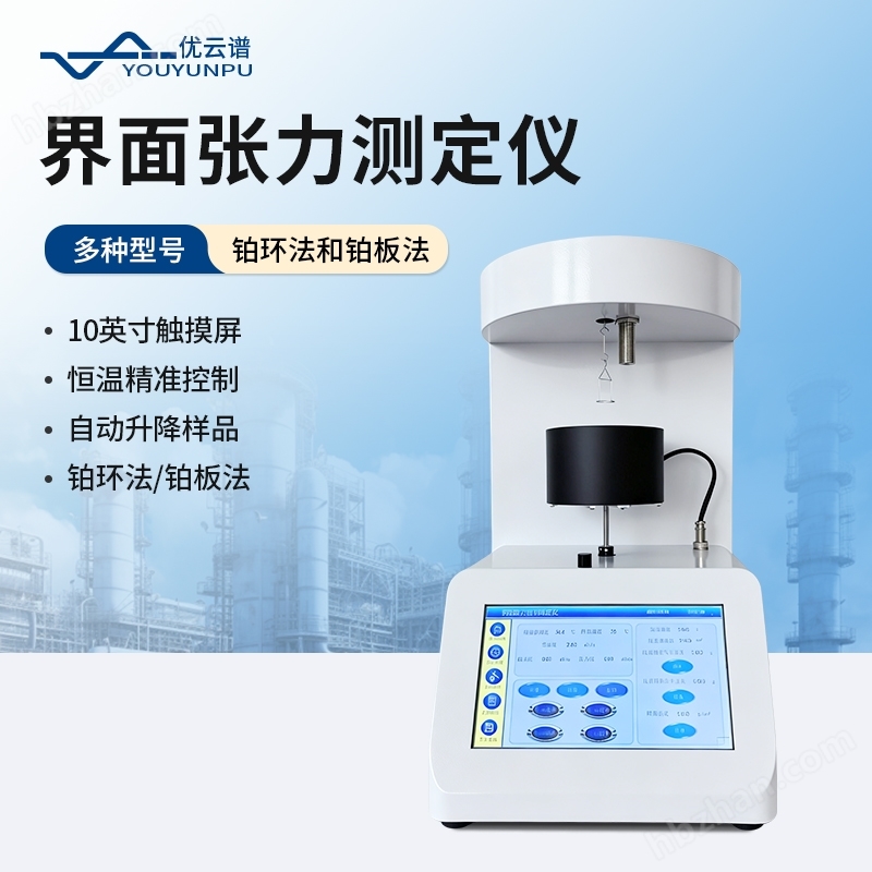 界面張力測(cè)定儀