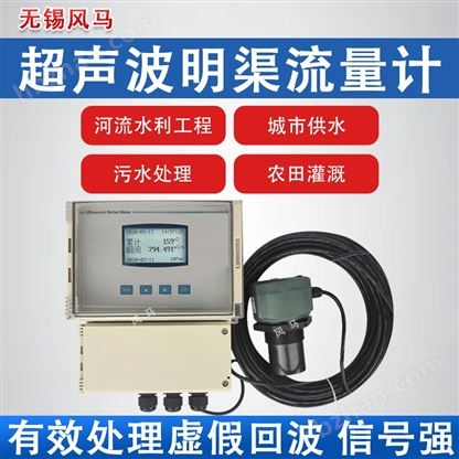 超聲波明渠流量計(jì)巴歇爾槽巴氏槽河渠排污