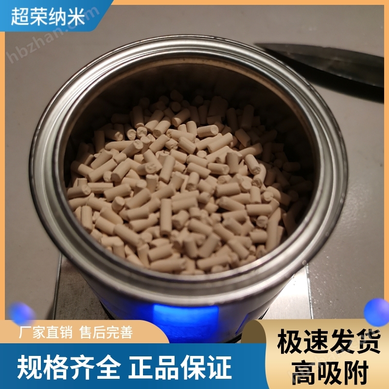 4A沸石分子篩