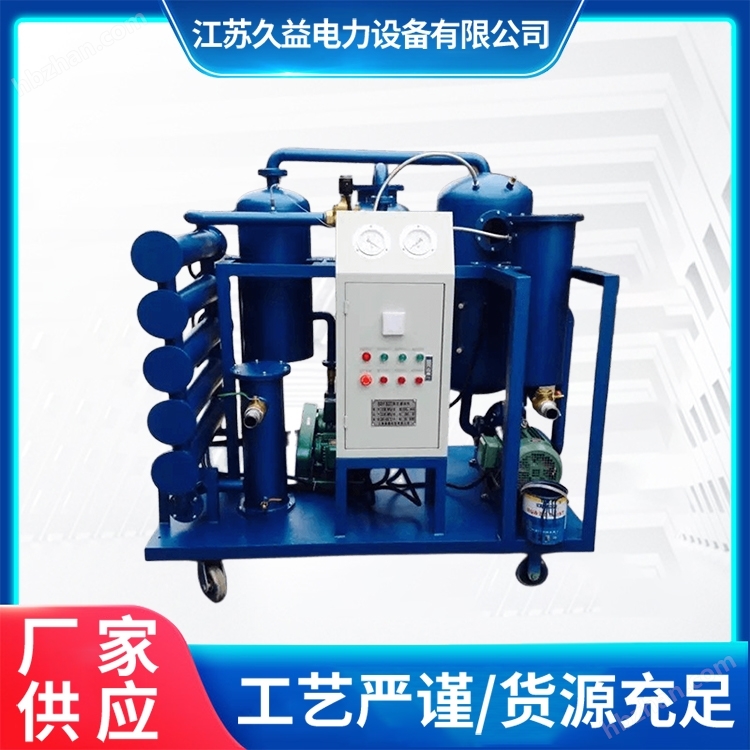 JYR 變壓器多功能高效真空濾油機