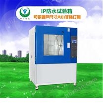 戶外淋雨環(huán)境測(cè)試箱