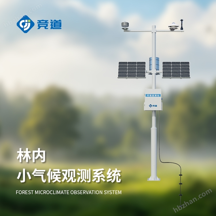 林內(nèi)小氣候觀測系統(tǒng)