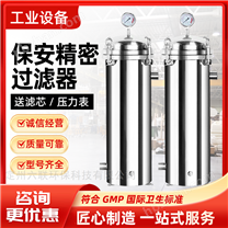 精密過濾器