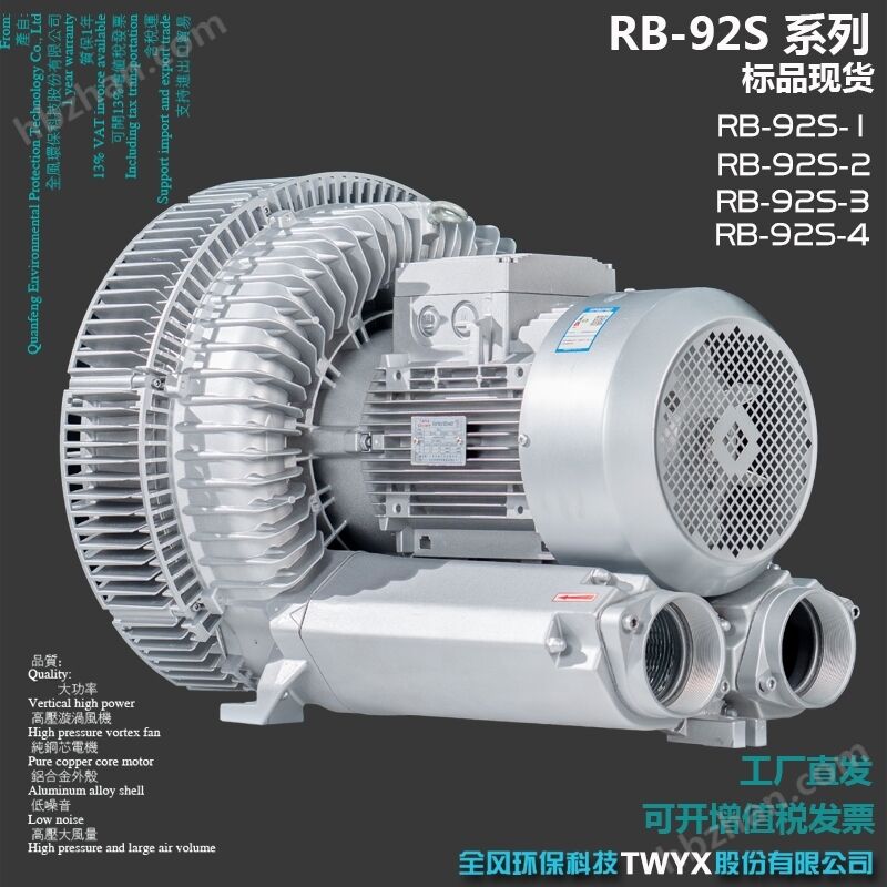 TWYX High Pressure Fan Double Stage High Pressure Vortex Fan