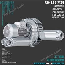 旋渦高壓氣泵廠家 漩渦氣泵