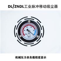 DL2200自動化設(shè)備配套工業(yè)移動吸塵器