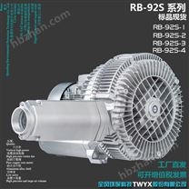 塑料顆粒輸送旋渦氣泵 高壓風(fēng)機(jī)