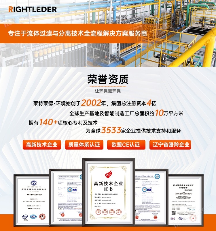 進(jìn)口DTRO系統(tǒng) 應(yīng)用低濃度滲濾液應(yīng)急處理