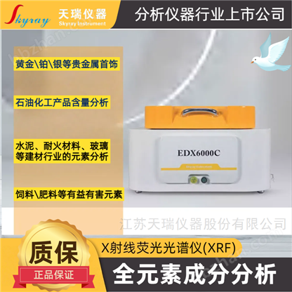 石灰石中鐵、鎂、鋁、硅元素快速無損分析儀