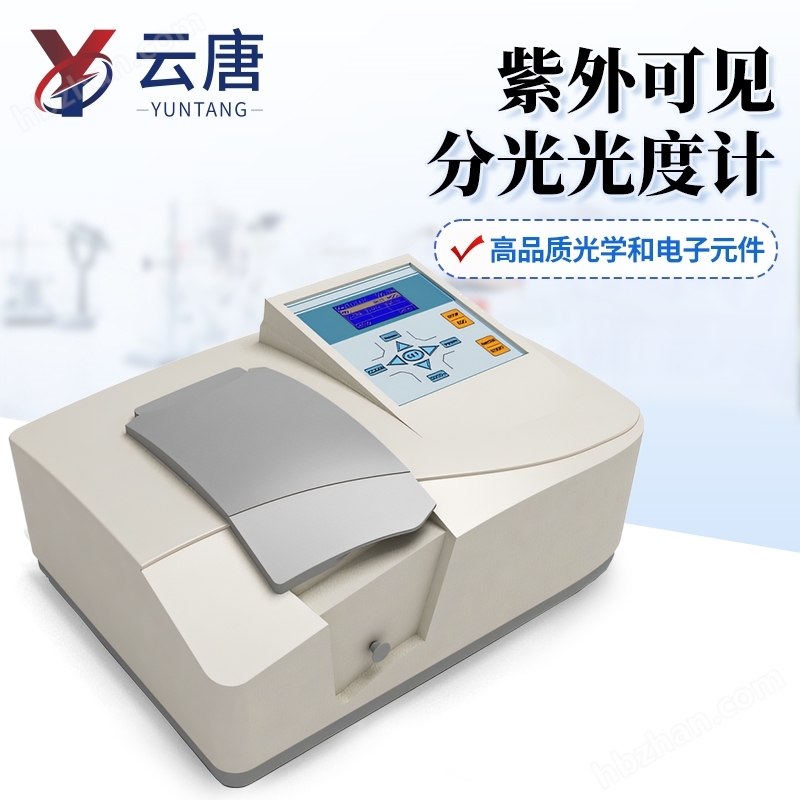 物聯(lián)智能系列紫外可見數(shù)顯光譜分析儀