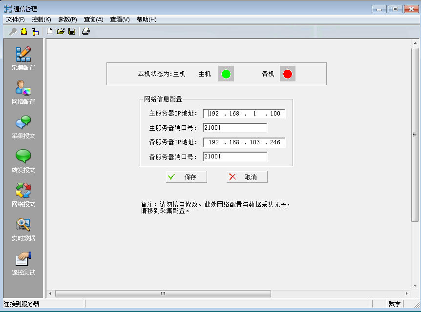 基于集成學習的微電網(wǎng)源網(wǎng)荷儲協(xié)同控制策略