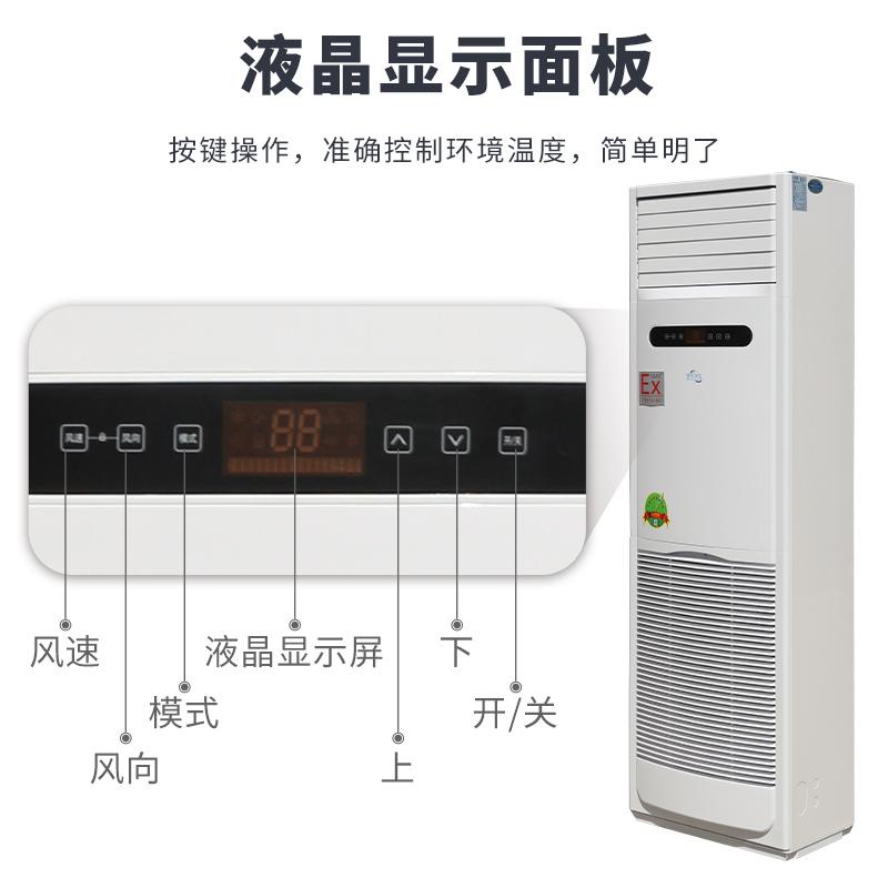 5匹防爆空調(diào)-柜式5匹防爆空調(diào)BFKG-12